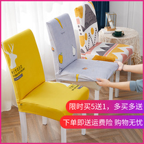 Home No Armchair Subsleeve Elastic Dining Chair Cover Cloth Art Hotel Restaurant Universal Conjoined All-purpose Stool Sleeve