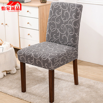  Elastic relief jacquard chair cover household simple all-inclusive high-end thickened one-piece dining table hall chair cover fabric