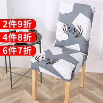  Hotel restaurant household universal chair cover stool cover mat dining table chair cover seat backrest one-piece chair cover