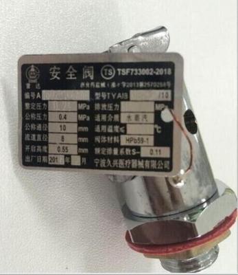 宁波久兴安全阀整定压力0.24MPa 上海博迅立式压力蒸汽灭菌器配件