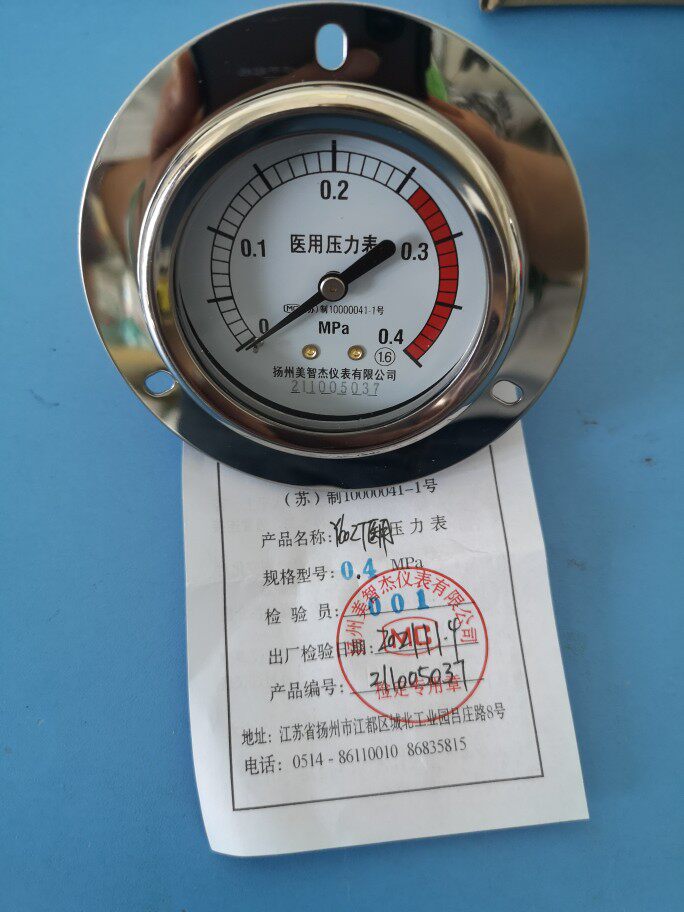 扬州美智杰仪表有限公司轴向压力表0-0.4MPa