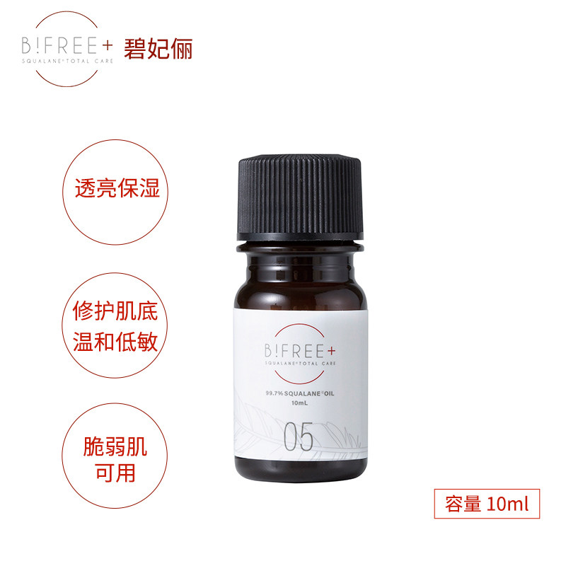 Japan B FREE Princess Diana 05 Squalane Beauty Essential Oils to Save the Red Blood Silk 10ml