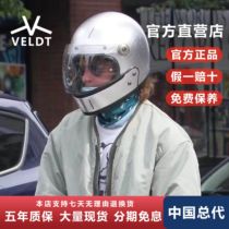 法国Veldt碳纤维官方旗舰可拆卸shoei哈雷凯旋复古头盔