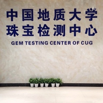 China University of Geosciences Jewelry Testing Center GIA CNAS CNAI jewelry identification certificate