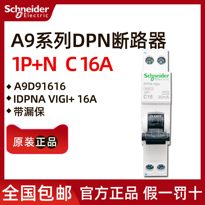 Schneider Leakage circuit breaker A9D91616 iDPNa Vigi (18mm) 1p N C16A
