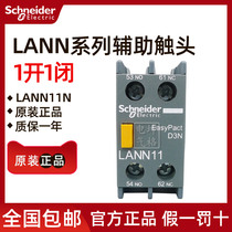 Original Schneider contactor auxiliary contact LA-NN11N LANN11N 1 open 1 close