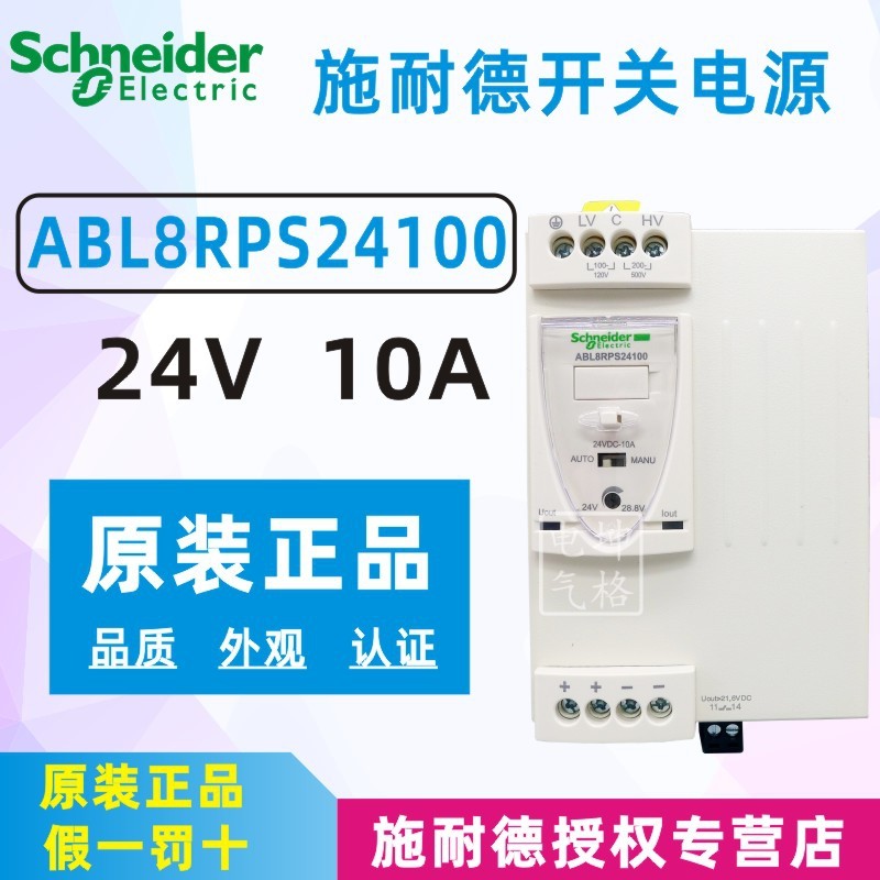 Original Schneider Switch Power Supply ABL8RPS24100 24V 10A