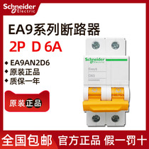 Original Schneider EA9AN2D6 EA9AN Mini circuit breaker 2P D6A