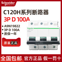 Original Schneider mini circuit breaker A9N19822 C120H 3P D 100A
