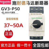 Original Schneider (France) motor circuit breaker GV3-P50 GV3P50 37-50A