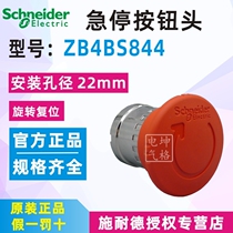(Original) Schneider XB4 series mushroom head ZB4BS844 ZB4-BS844 40mm