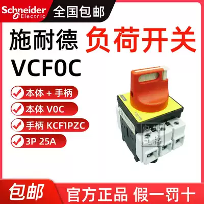 Original Schneider Disconnector load switch VCF0C KCF1PZC V0C 25A
