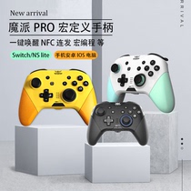 Devil SwitchPRO one-key wake-up version wireless handle NSlite host vibration six-axis induction NFC burst