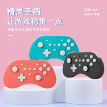 Grain elf handle SWITCH Nintendo Android IOS computer fully automatic continuous wireless vibration dual motor