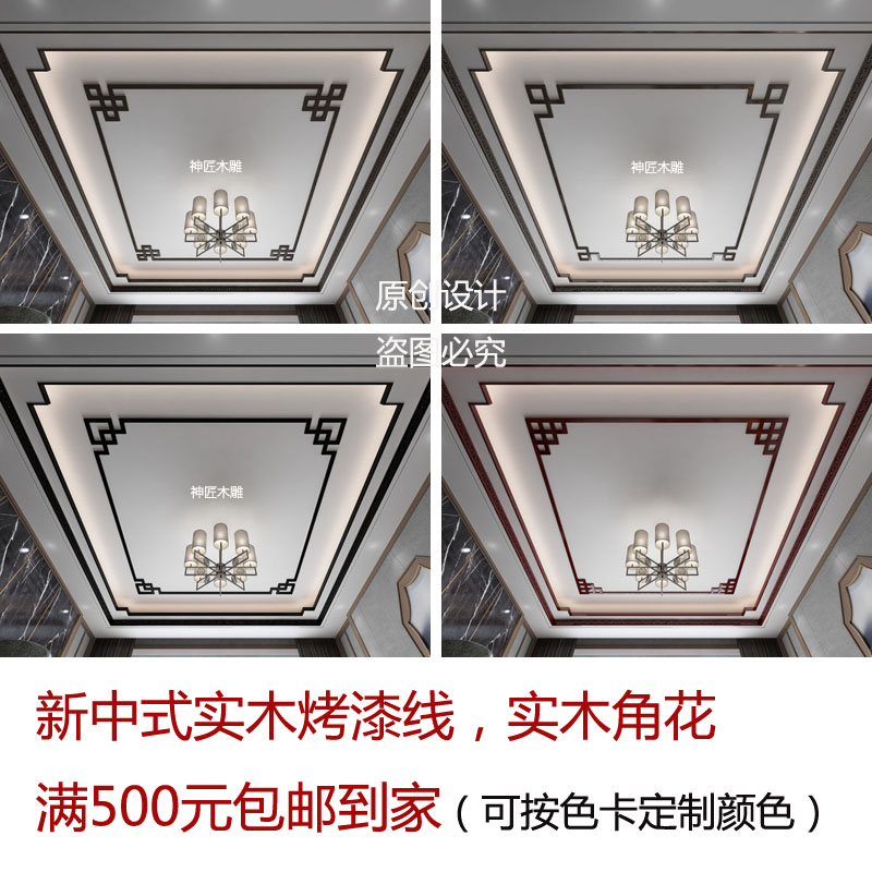 New Chinese solid wood hanging type ceiling line TV background wall decoration strip baking paint spray paint cloudy top line corner flower flat wire