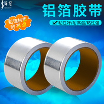 Aluminum foil tape High temperature waterproof sealing tape Water heater hood tube Waterproof insulation tape Aluminum foil paper