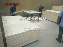 Poplar multi-layer board Plywood packing box to change the ruler Special-shaped custom