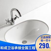 HCG and adult bathroom lower basin oval ceramic countertop washbasin single basin L347 embedded Basin
