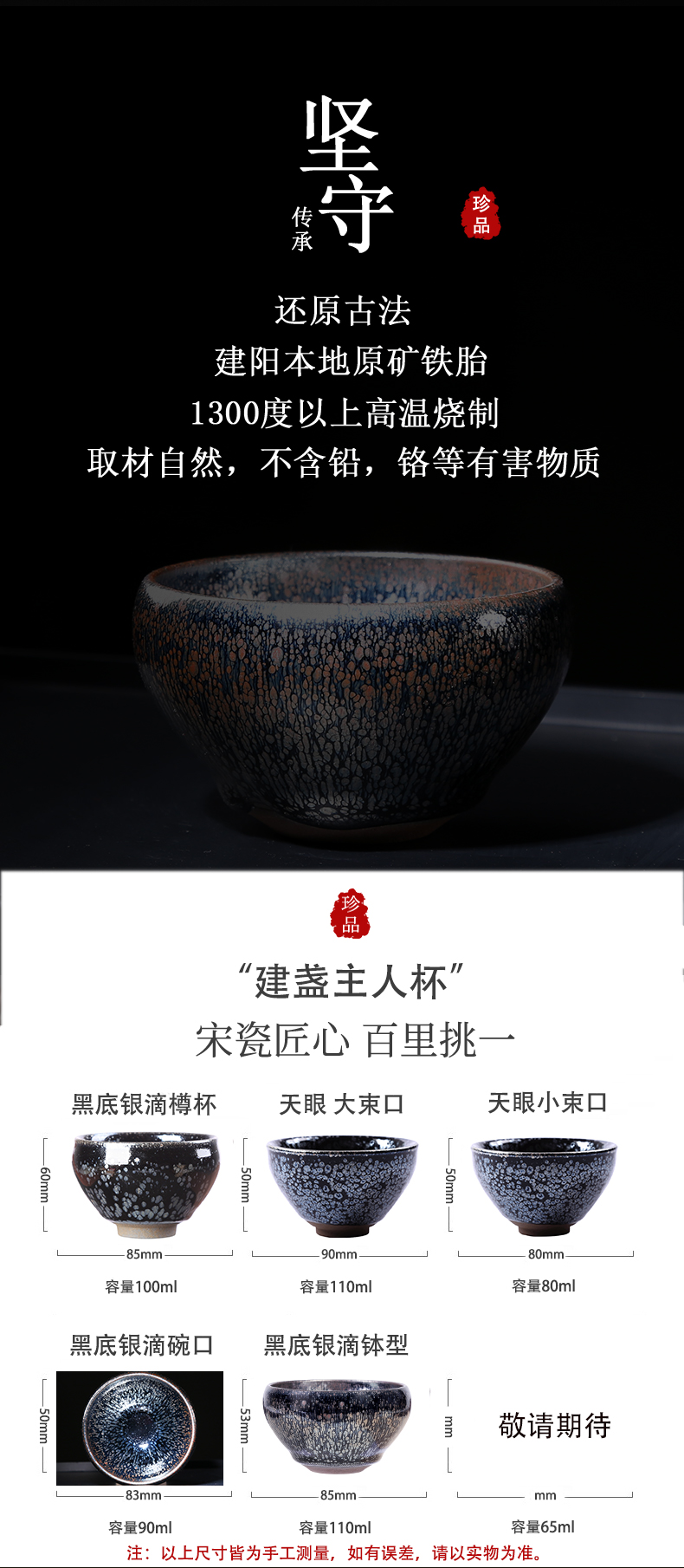 Black silver drops to build one masters cup kung fu tea bowl ceramic cup pure manual jianyang temmoku sample tea cup