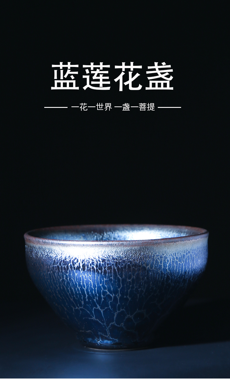Iron tire building kung fu master cup lamp cup tea tea set suit small sample tea cup large ceramic bowl temmoku