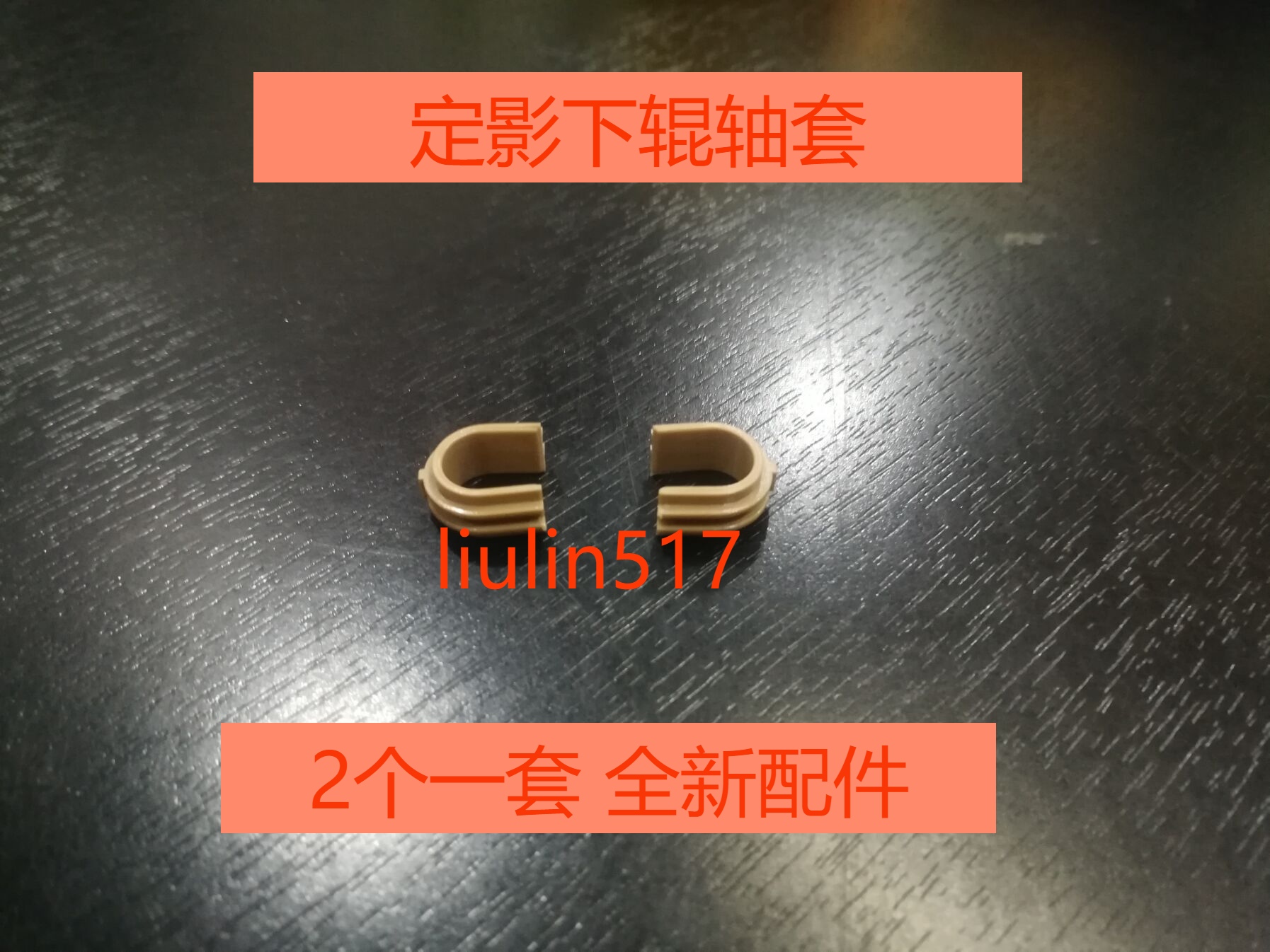 Apply the new HP HP HP P3015 P3016 m521 m521 printer fixing lower roller sleeves-Taobao