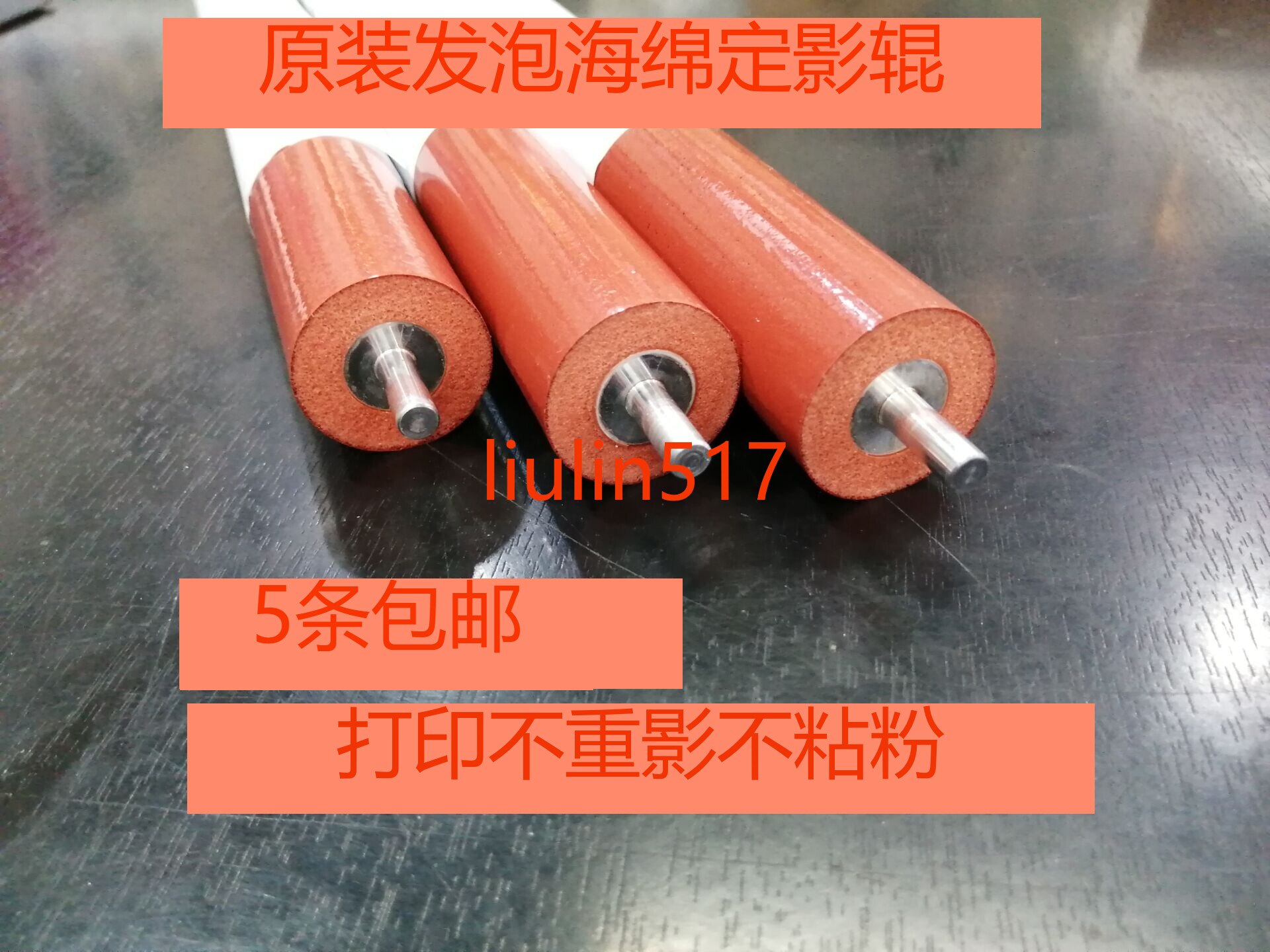 Original foam applies to Lenovo 7455 7405 7675 7675 7615 7655 shadow roller sponge