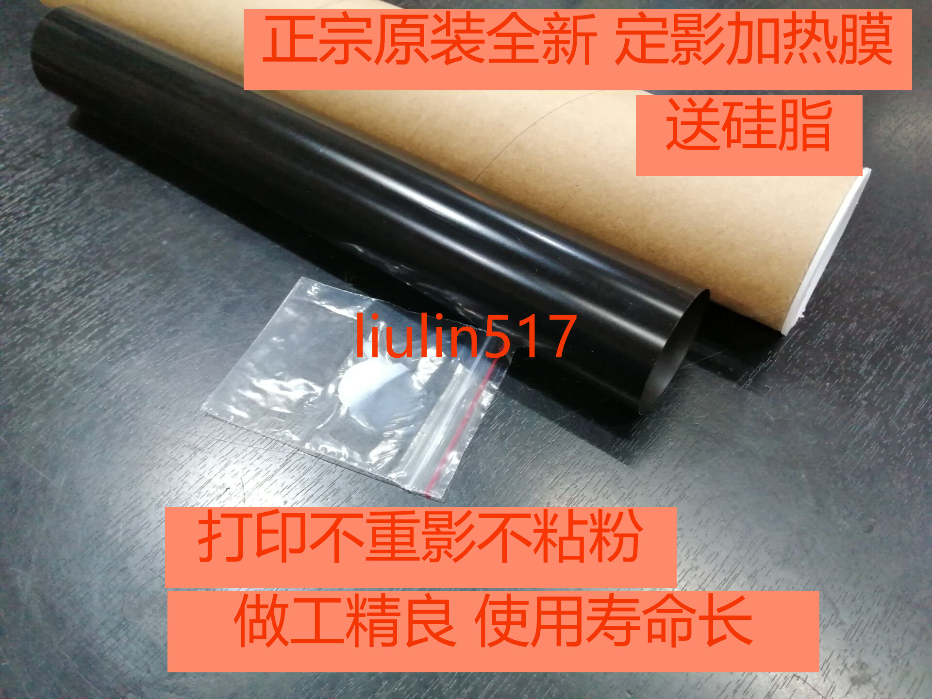 Original Brother 5440 5445 5450 8510 8515 8520 8910 6180 Fuser Film Heating Film