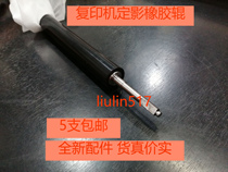 Applicable Canon IR2202 IR2002 2120 2204n 2025 Copier fixing lower roller Rubber roller