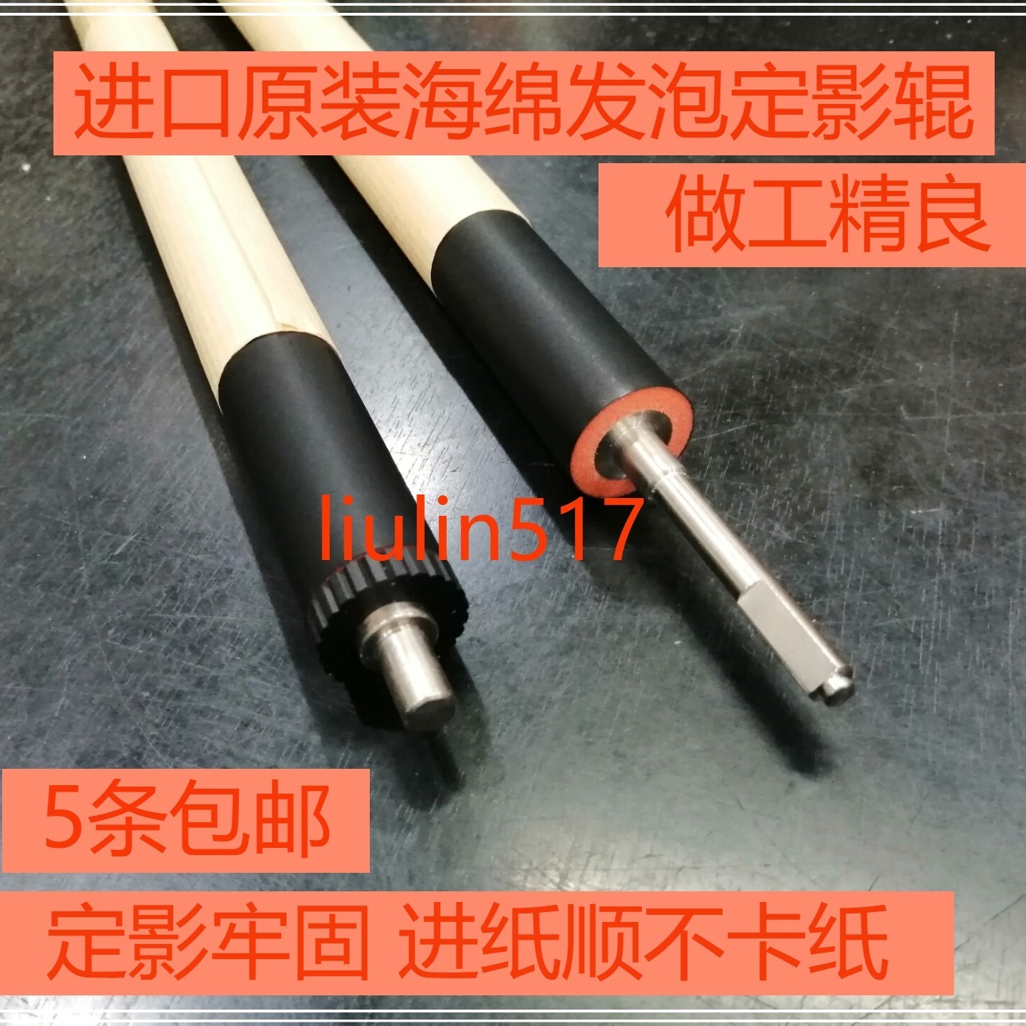 Imported sponge foaming Canon IR2202 IR2002G 2204n ad 2206 Fixed shadow roll rubber
