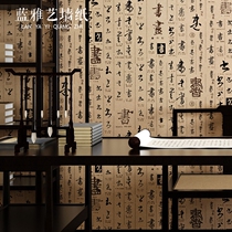 Modern Chinese calligraphy calligraphy and painting retro Chinese style wallpaper living room study tea room Tea House sofa background wall wallpaper