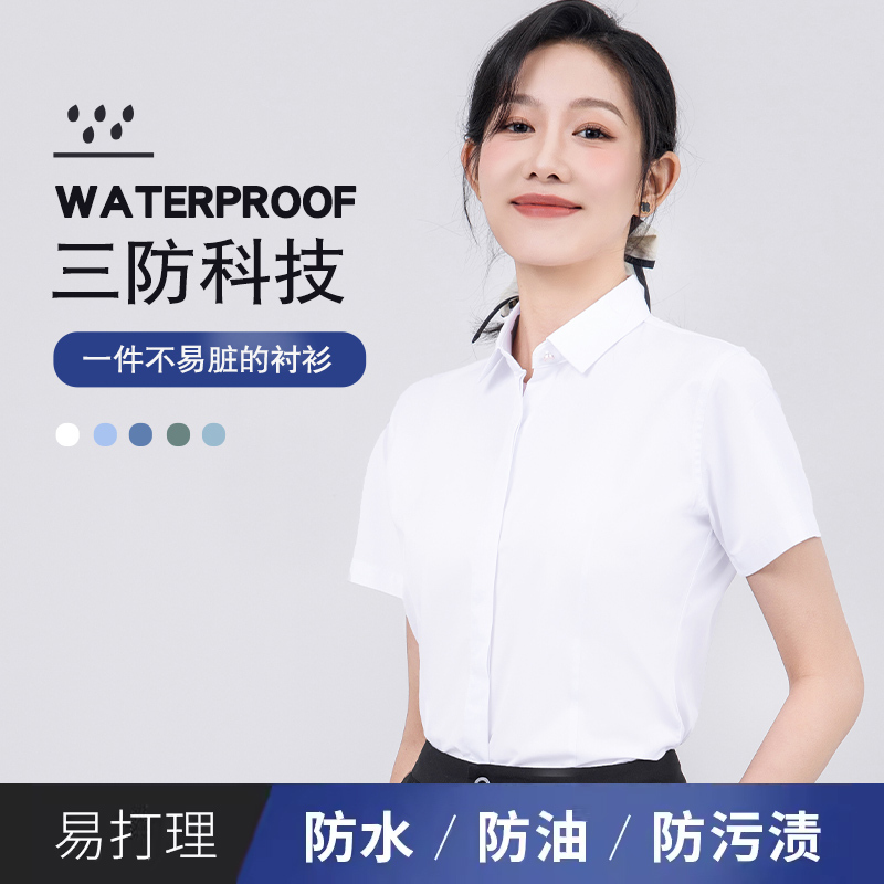 Three-Proof Shirt for Women, Short-Sleeved, Summer, Waterproof, Oil-Proof, Stain-Resistant, Stretchy, Non-Iron, V-Neck, Formal Work Shirt
