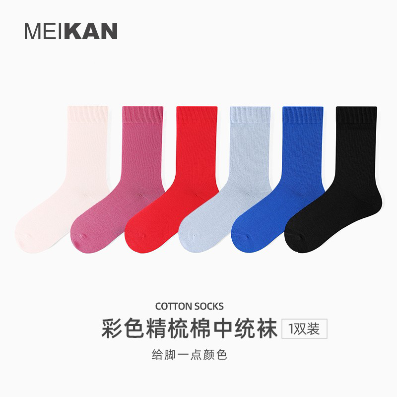MEIKAN MEN AND WOMEN COTTON SOCKS SPRING AUTUMN SEASON SHORT SOCKS MIDBARREL SOCKS LONG SOCKS FOAM SOCKS DAILY PURE COLOR SOCKS