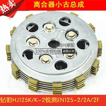 Suzuki rui shuang EN125-2 2A 2F zuanbao HJ125K K-2 GN125 clutch drum Assembly