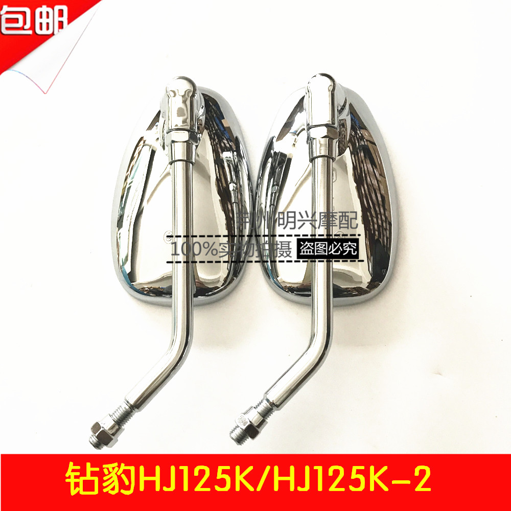 Áp dụng Haojue Diamond Leopard HJ125K / HJ125K-2 Gương chiếu hậu xe máy - Xe máy lại gương gương gù tròn classic