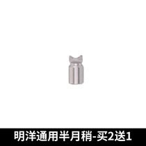 Minyang 9000R Half moon slightly 12000 months Tooth Pin Original Factory Accessories Visual Anchor Fish Wheel Twist Shaft Clutch Gear