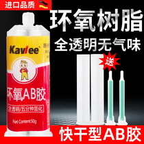 Visible Anchor Fish Underwater Camera Special Waterproof Glue AB Glue Minute Quick Concreting Epoxy 704 glue