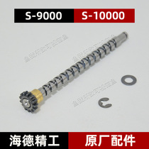 Hyde Seiko S10000 Visual anchor fish wheel accessories S9000 Twist Shaft Half Moon Pin cable axle fork Drum wheel