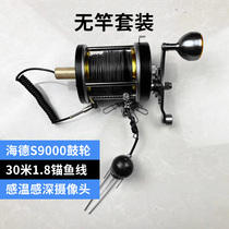 Visual anchor fisher without rod suit Hyde drugwheel tangler display with super high clean water lower temperature sensing deep camera