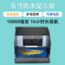 Visual anchorfish waterproof display 5-inch high-definition large screen adjustable focal length ultra-clear night vision display artifact accessories