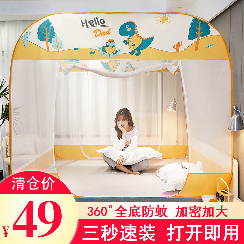 Free of installation Mongolia Pack mosquito nets 1 8m beds 1 2 m 1 5 Students Dormitory Home Anti-fall Children 2 Anti-mosquito cover 1
