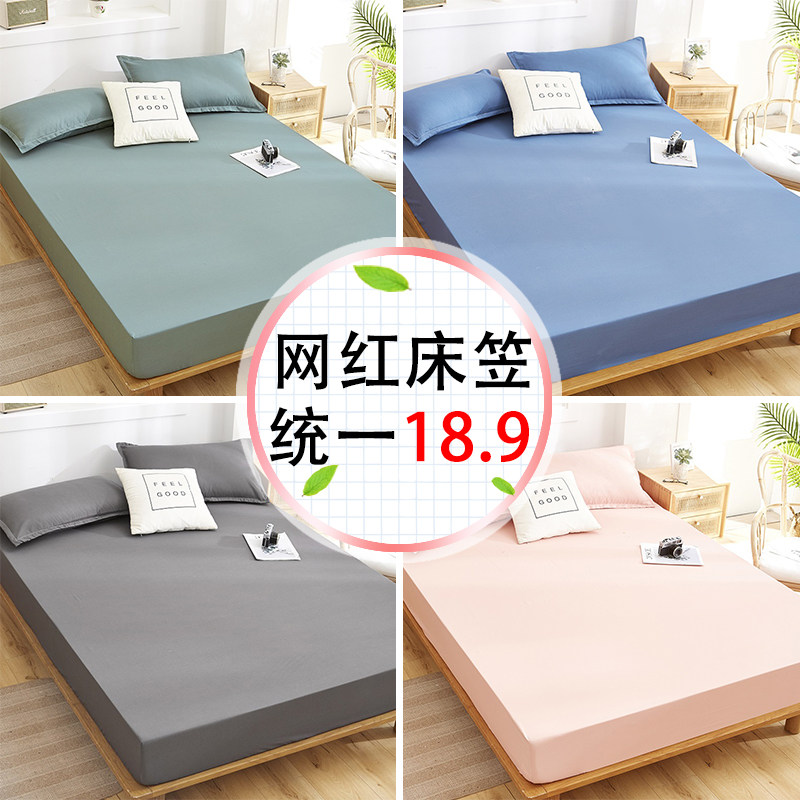Fitted Sheet Single-piece non-slip fixed bedspread Bed Cover 1 8m1 5m Simmons Mattress All-inclusive Dust protection sheets