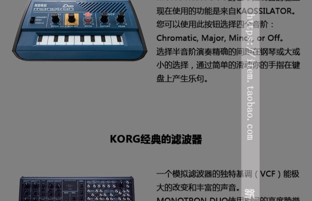 Tiếng nói của Trung Quốc Âm thanh KORG MONOTRON DUO Analog điện tử chính hãng - Bộ tổng hợp điện tử giá đàn piano điện yamaha