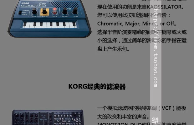 Tiếng nói của Trung Quốc Âm thanh KORG MONOTRON DUO Analog điện tử chính hãng - Bộ tổng hợp điện tử
