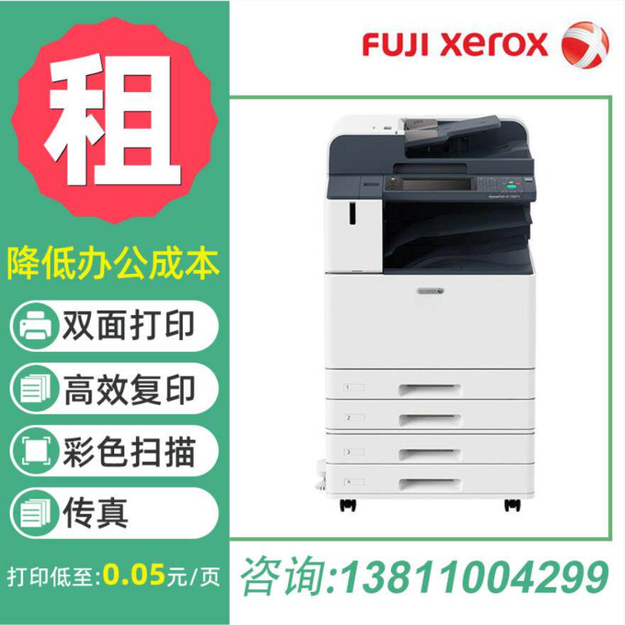 Beijing photocopier rental color printer rental HP Canon black and white one short-term instrument rental