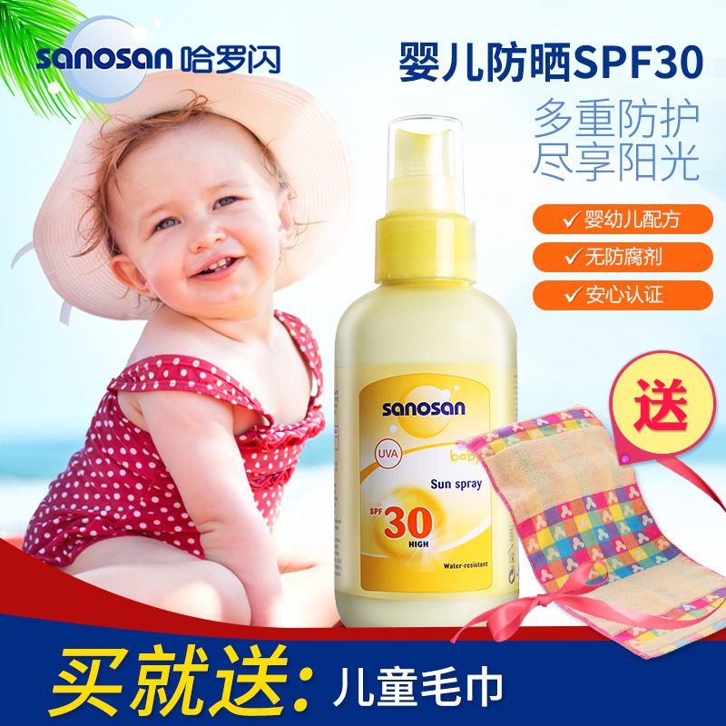 哈罗闪婴幼儿童防晒霜spf30宝宝防晒喷雾防水滋润德国进口正品