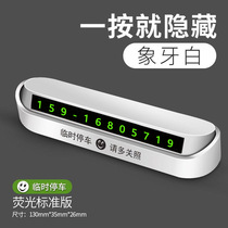  Car temporary car parking phone number plate Car moving car moving car card creative personality text decoration luminous