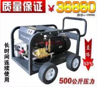 Iron oxide layer ultra-high pressure rust remover E500 kg industrial Shandong Chemical ultra-high pressure cleaning machine