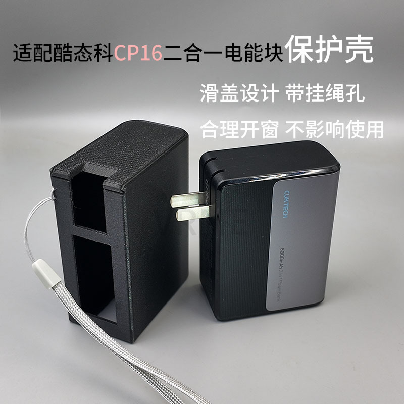 Suitable for Cooltech Cp16 Two-In-One Power Bank Protective Case, Portable for Business Trips, Scratch-Resistant, Specially Designed for Cp16 Suitable for Cooltech Cp16 Two-In-One Power Bank Protective Case, Portable for Business Trips, Scratch-Resistant, Specially Designed for Cp16