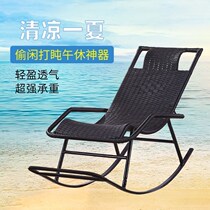 Summer carefree leaning chair reclining chair Rocking Chair Small Family balcony Home Carefree Chair Cane chair Jian Yao Paresis Stall