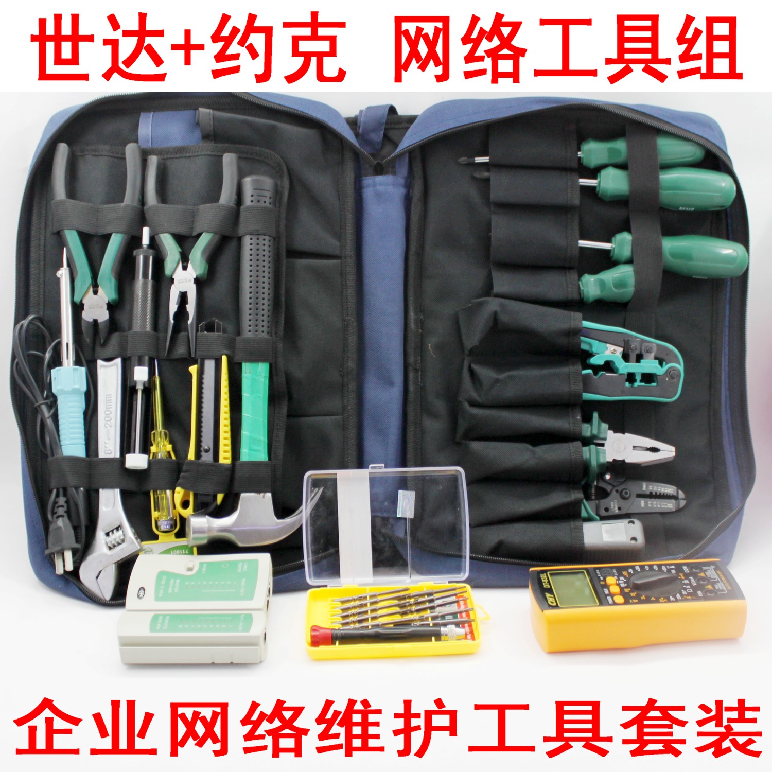STX-28-piece Electrical Network Maintenance Tool Kit Enterprise Weak Power Line Engineering Portfolio Tool Kit